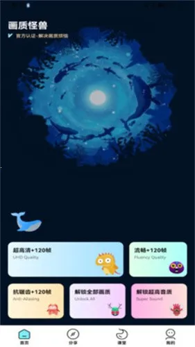 ���޻������ְ���ͻΧ120֡(��Ϸ�����Ż���)v3.0.1 ��Ѱ��ͼ