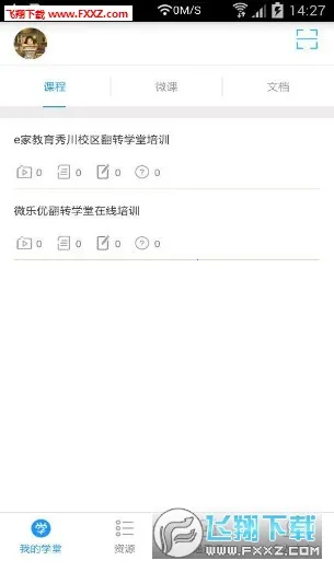 ��תѧ�ð�׿���ֻ���v11.6.2 release �ٷ������ͼ