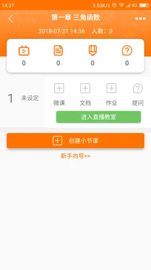 ��תѧ�ð�׿���ֻ���v11.6.2 release �ٷ������ͼ