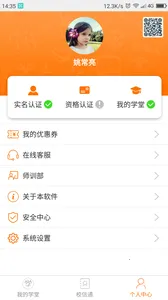 ��תѧ�ð�׿���ֻ���v11.6.2 release �ٷ������ͼ