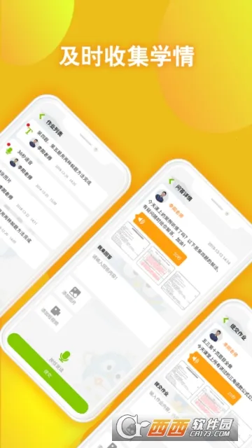 ��תѧ�ð�׿���ֻ���v11.6.2 release �ٷ������ͼ