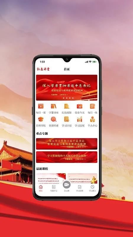 ��ɫ���������ֻ���v1.0.6 �ٷ������ͼ