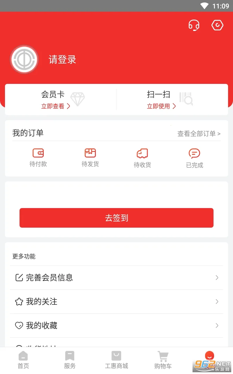 �幤��(ְ������ƽ̨)v2.8.6 ��׿���ͼ