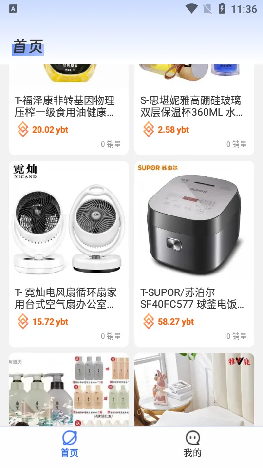 �ΰ�ͨ(���з���ƽ̨)v1.8 ��׿���ͼ