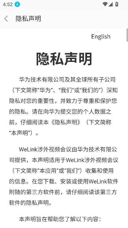 WeMeeting(��ҵ��Ƶ����)v2.7.6 �ֻ����ͼ