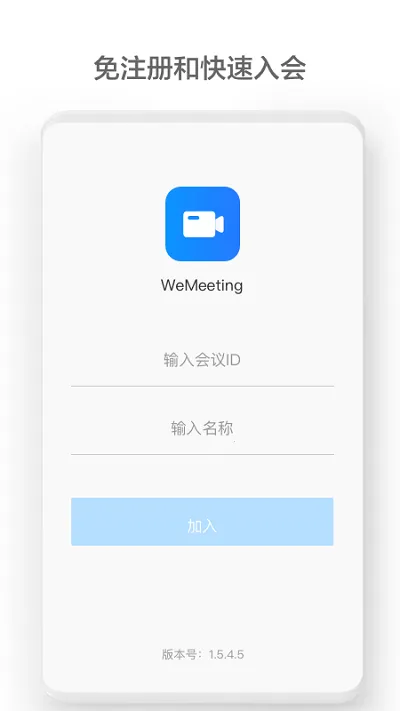 WeMeeting(��ҵ��Ƶ����)v2.7.6 �ֻ����ͼ