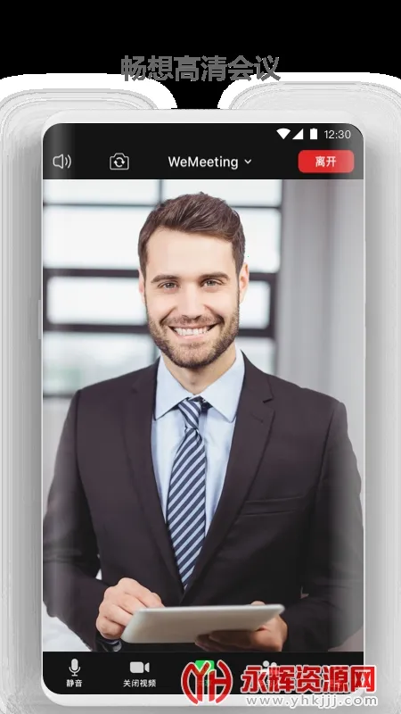 WeMeeting(��ҵ��Ƶ����)v2.7.6 �ֻ����ͼ