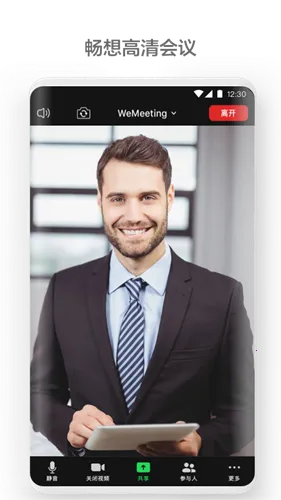 WeMeeting(��ҵ��Ƶ����)