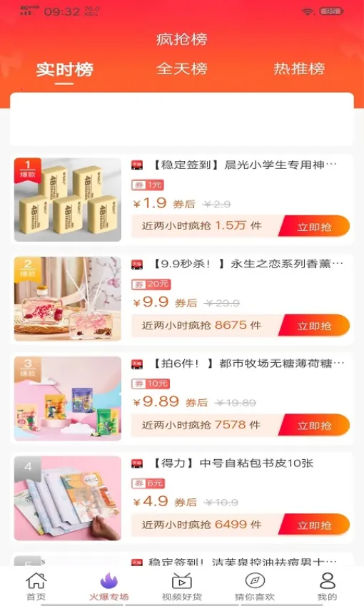 ��ɫ��(�Żݹ���ƽ̨)v3.0 ��Ѱ��ͼ