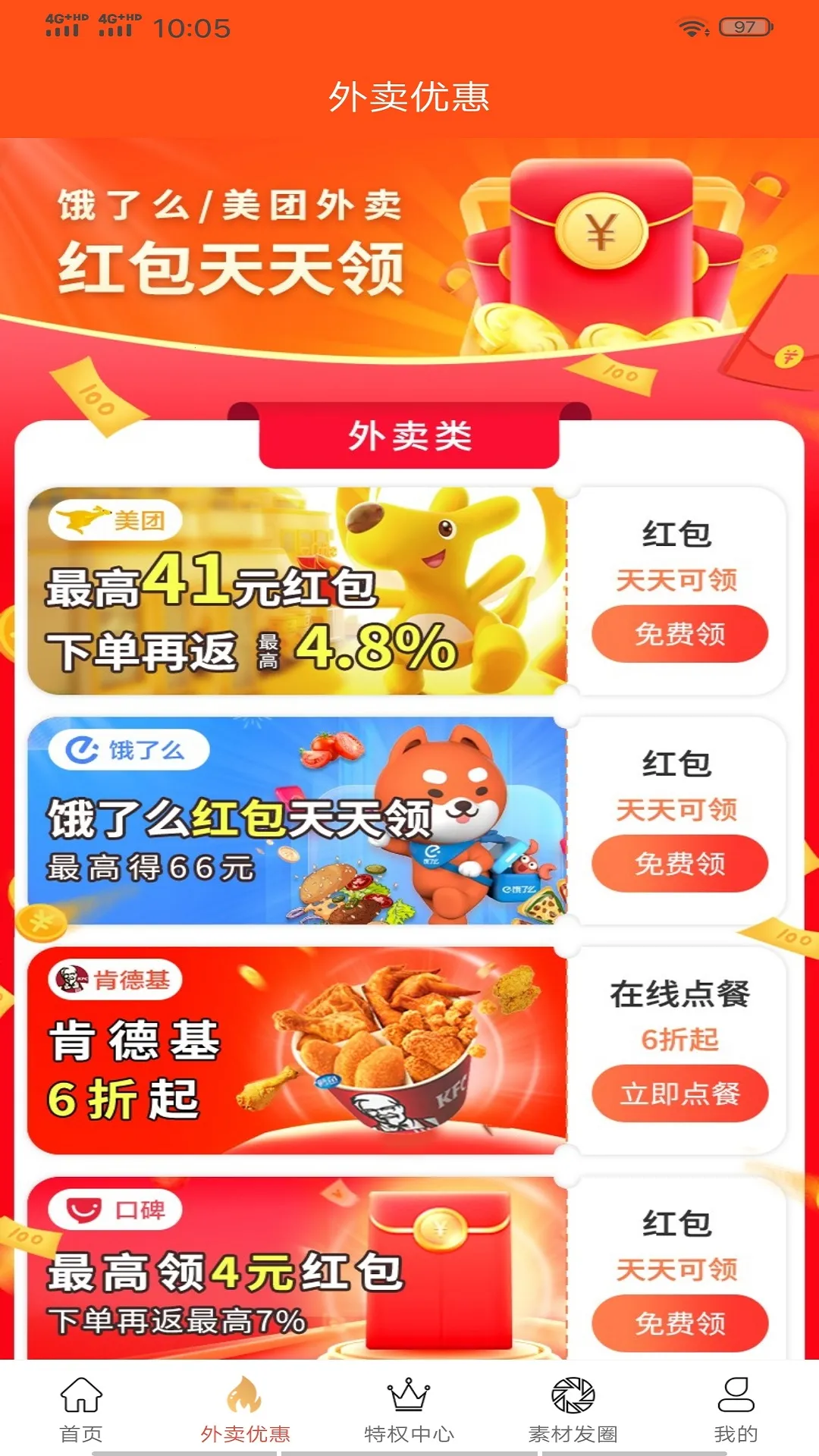 ��ɫ��(�Żݹ���ƽ̨)v3.0 ��Ѱ��ͼ