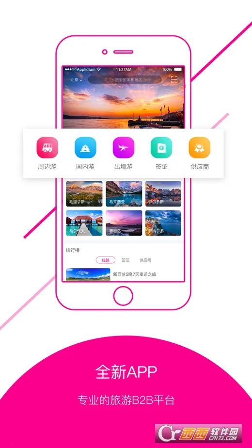 ��Ʒ��2025�ٷ�����v2.0.16 ��Ѱ��ͼ