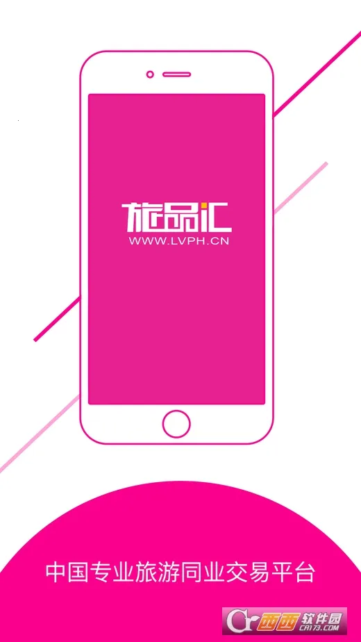 ��Ʒ��2025�ٷ�����v2.0.16 ��Ѱ��ͼ