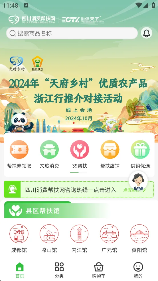 �Ĵ����Ѱ����2025�ٷ����°汾v2.3.15 �ٷ������ͼ