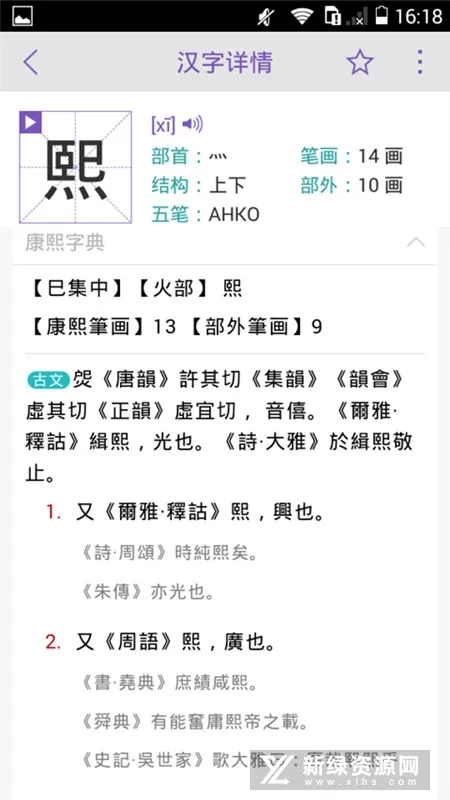 ��2025�ٷ����°汾v8.7.3 ��׿���ͼ