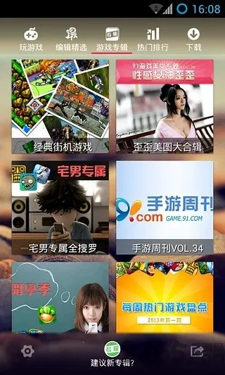 ��2025�ٷ����°汾v8.7.3 ��׿���ͼ