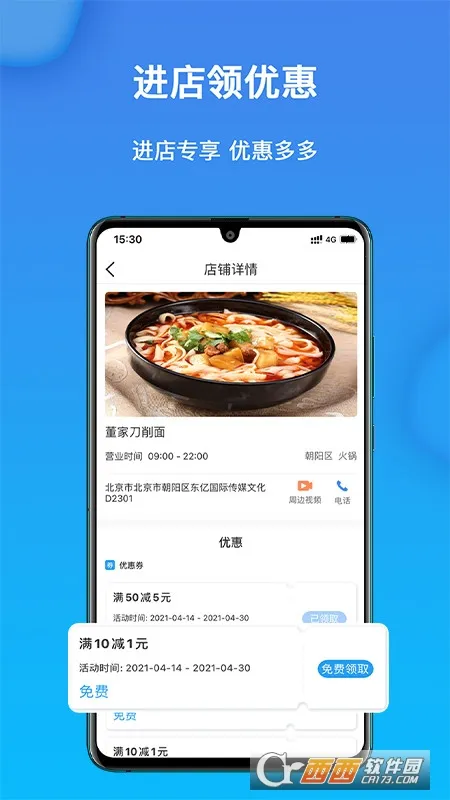 ��Ȥ2025���ذ�װv2.1.00.64 ��Ѱ��ͼ