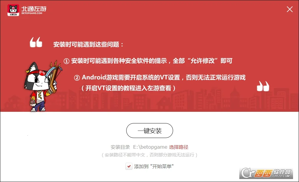 ��ͨ����(��Ϸ��������)v6.6.2 �ֻ����ͼ