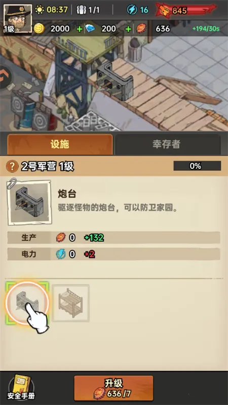 ���ձȵ۹�(ĩ��������Ϸ)