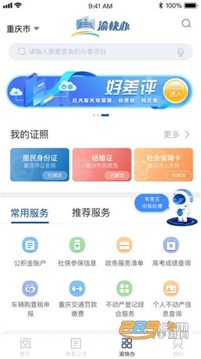 ����������(��������ƽ̨)v1.4.6 �ٷ������ͼ