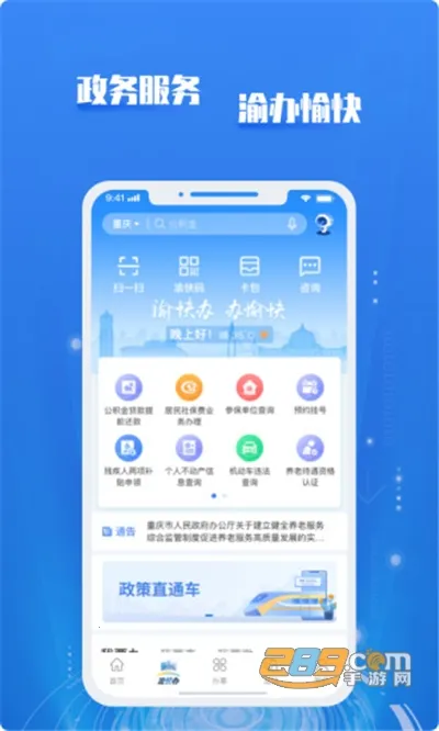 ����������(��������ƽ̨)v1.4.6 �ٷ������ͼ