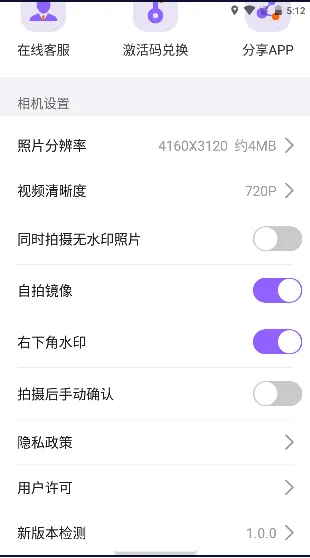 ����ʱ��ˮӡ�����׿���ֻ���v1.4.3 ��Ѱ��ͼ