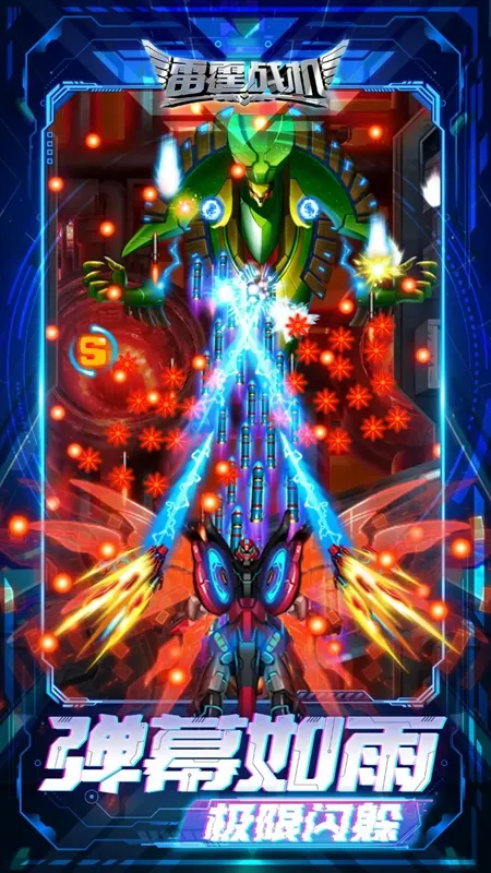 ����ս������2025�ٷ�����v1.14.12 �ٷ������ͼ