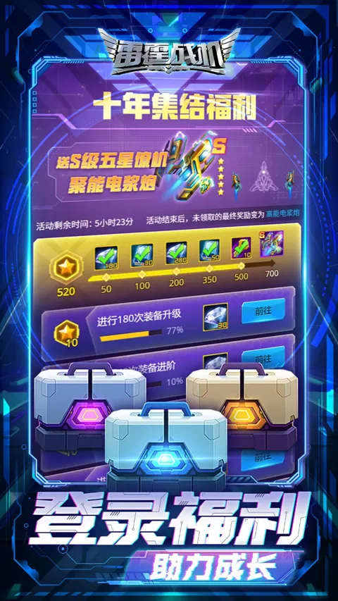 ����ս������2025�ٷ�����v1.14.12 �ٷ������ͼ