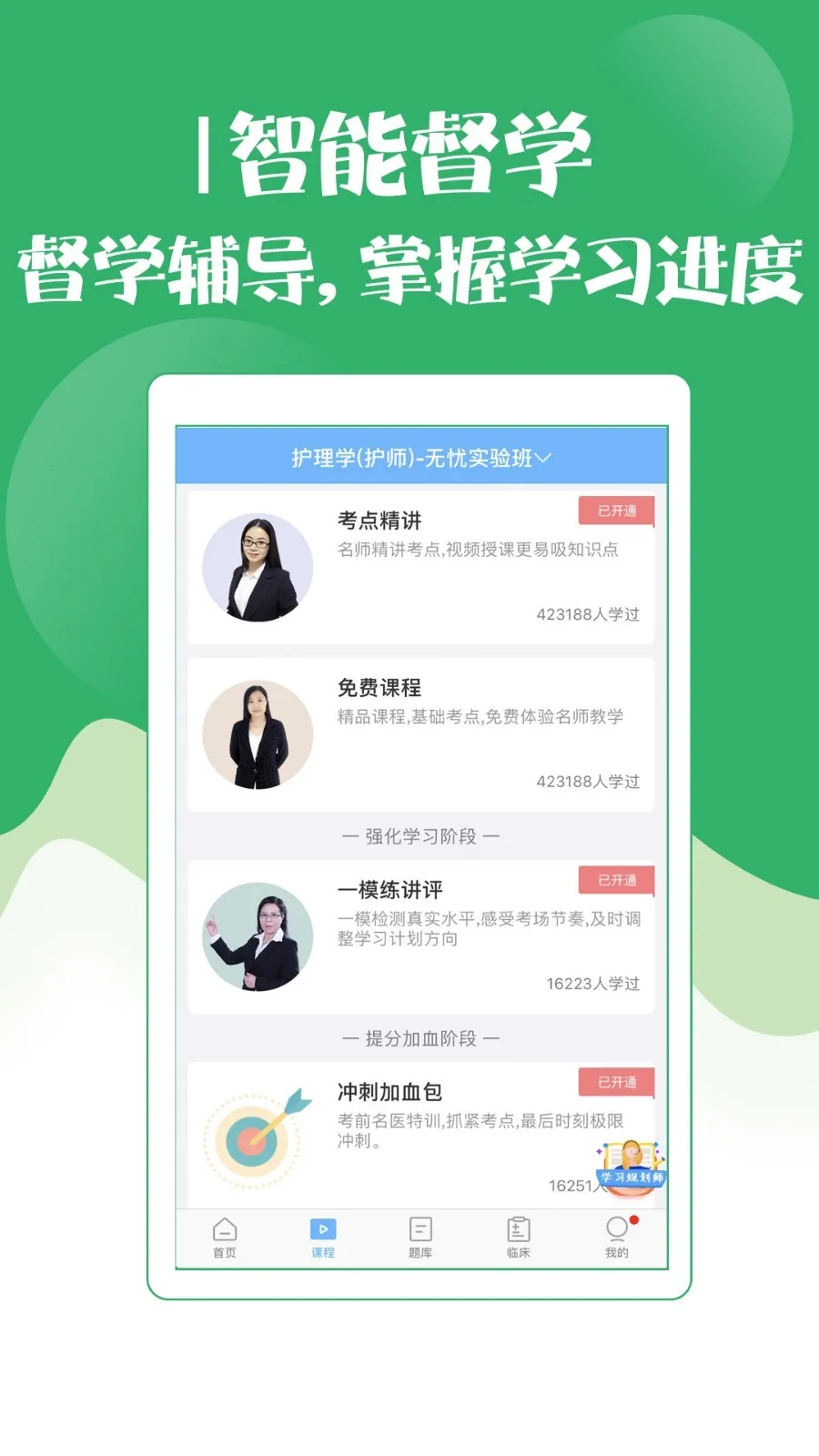 ������ʦ���Ա���(��ʦ����ѧϰ����)V124.0 �ֻ����ͼ