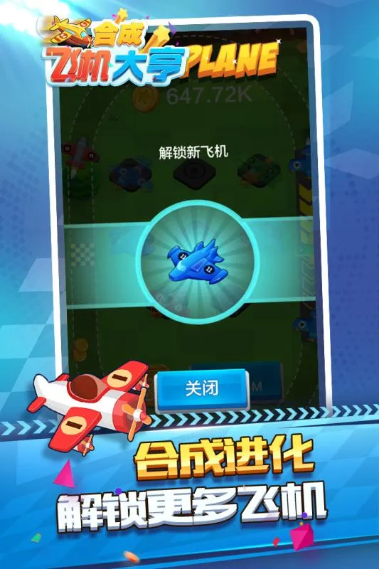 �ϳɷɻ����(�ɻ��ϳɾ�Ӫ��Ϸ)v1.0.7.1 ��׿���ͼ