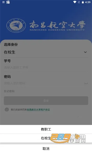 ����(У԰����ƽ̨)v1.0.2 ��׿���ͼ