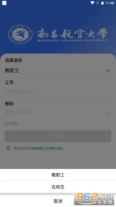 ����(У԰����ƽ̨)v1.0.2 ��׿���ͼ