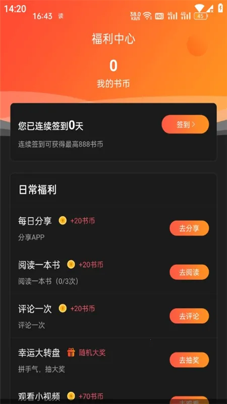 ��ζ����2025�ٷ�����v1.0.5 ��׿���ͼ