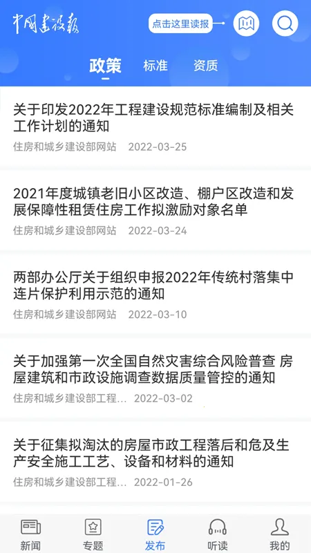 �й����豨(���豨��Ѷƽ̨)v1.5 �ֻ����ͼ