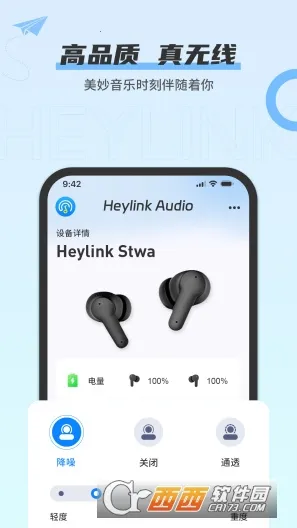 Heylink Audio(������������)v2.4.8 �ֻ����ͼ