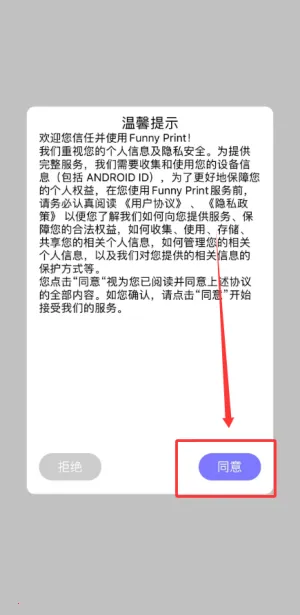 funnyprint2025���°汾