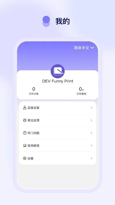 funnyprint2025���°汾v2.4.2 ��Ѱ��ͼ