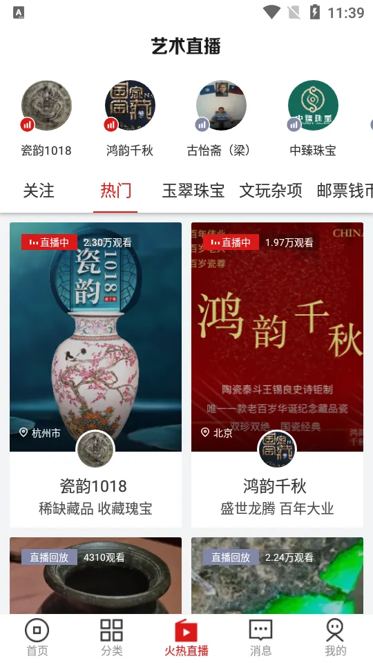 �����ղ�����׿���ֻ���v4.2.33 �ٷ������ͼ