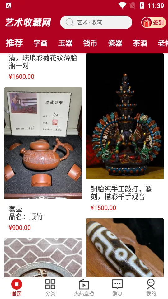 �����ղ�����׿���ֻ���v4.2.33 �ٷ������ͼ