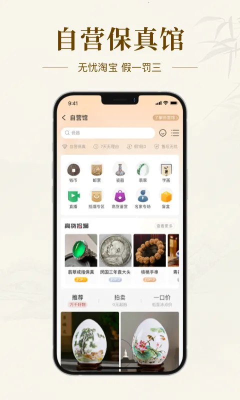 �����ղ�����׿���ֻ���v4.2.33 �ٷ������ͼ