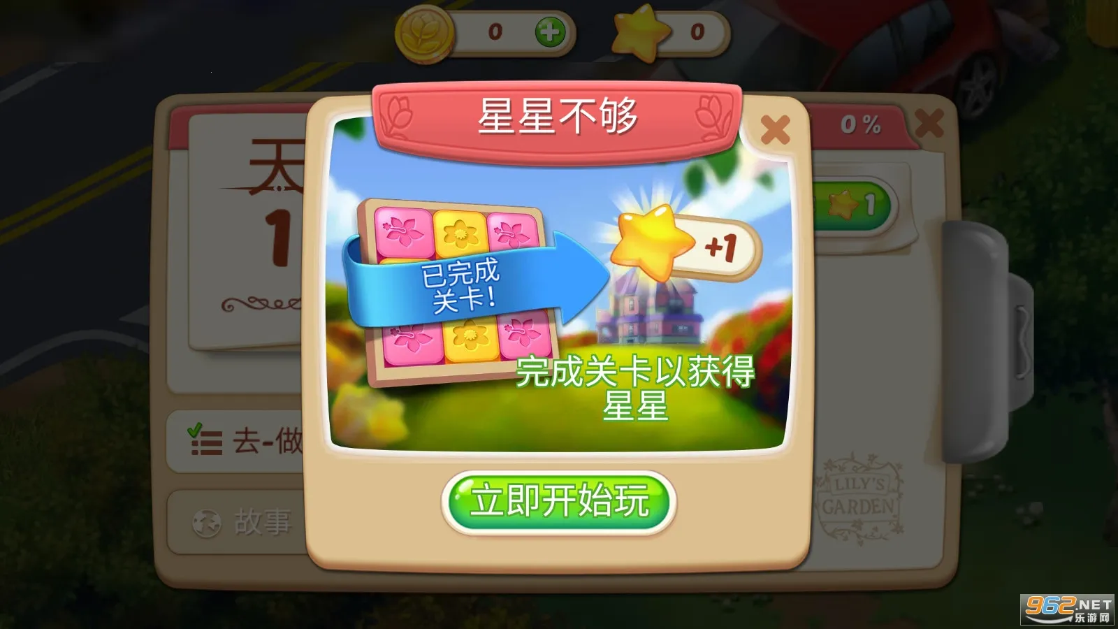 ����Ļ�԰(��԰��Ӫ��Ϸ)v3.40.0 ��Ѱ��ͼ