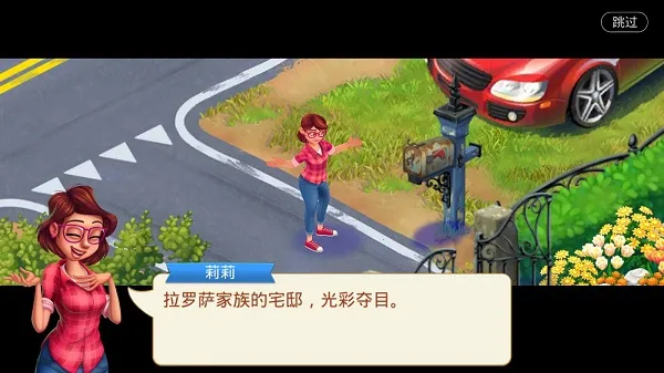 ����Ļ�԰(��԰��Ӫ��Ϸ)