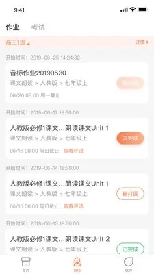 ����Ӣ��(Ӣ��ѧϰ����)v4.9.13 ��׿���ͼ