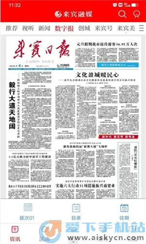 ������ý(������Ѷƽ̨)v1.5.1 ��Ѱ��ͼ