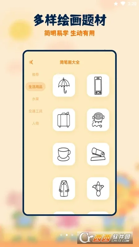 ��������滭(�ֻ��滭����)v6.2.2 ��׿���ͼ