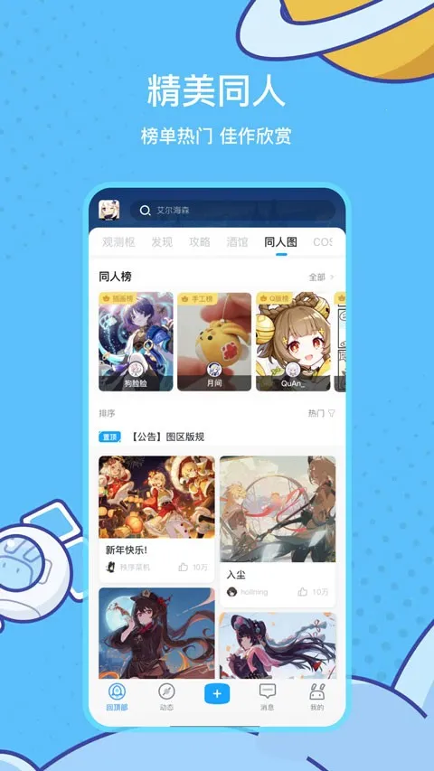 �׹����˺Ź�������2025�ٷ�����v2.98.0 ��׿���ͼ