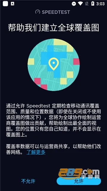 speedtest����(������ٹ���)v5.5.2 ��Ѱ��ͼ