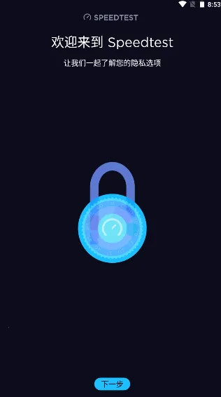 speedtest����(������ٹ���)v5.5.2 ��Ѱ��ͼ