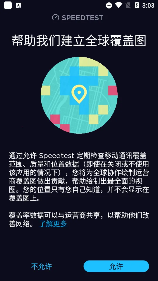 speedtest����(������ٹ���)