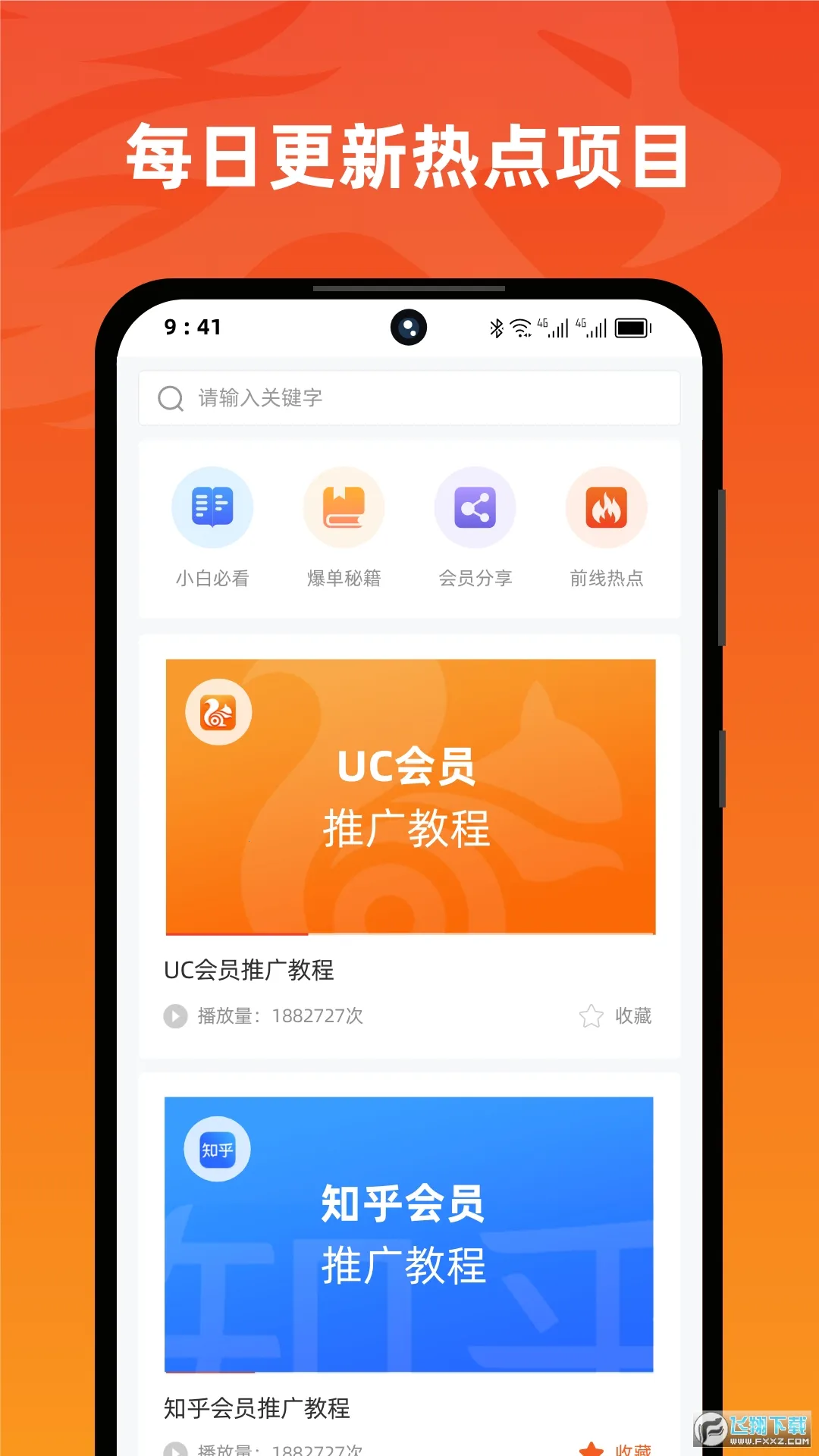 �ұ�(�����ƹ�ƽ̨)v8.0.3 �ֻ����ͼ