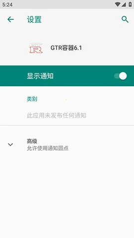 GTR����2025�ٷ�����vM.4.9 ��׿���ͼ